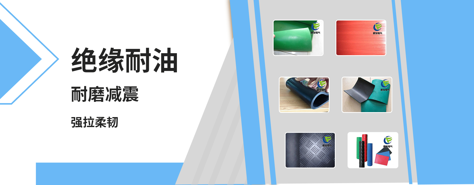 絕緣膠墊